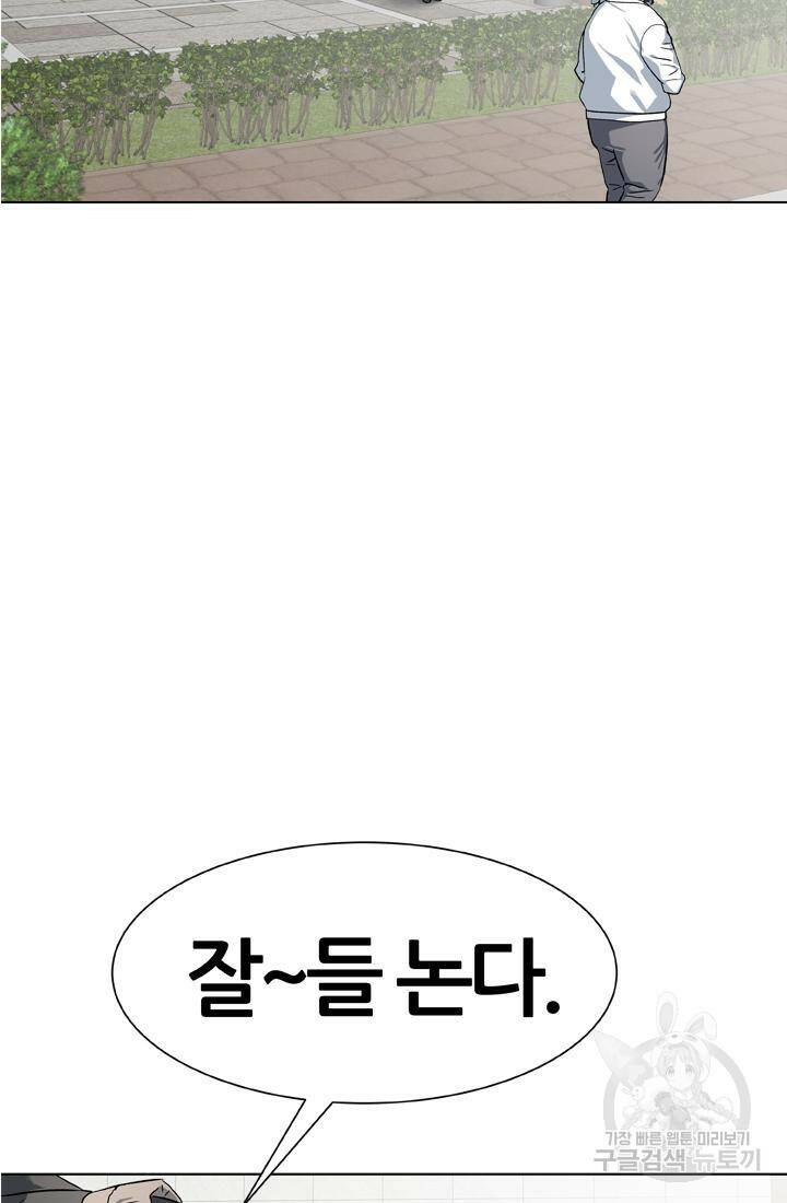 PUSH 24화 5