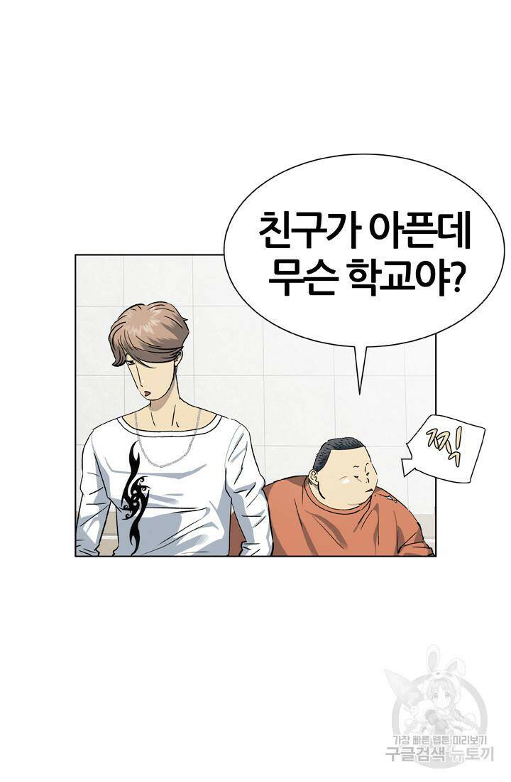 PUSH 24화 8