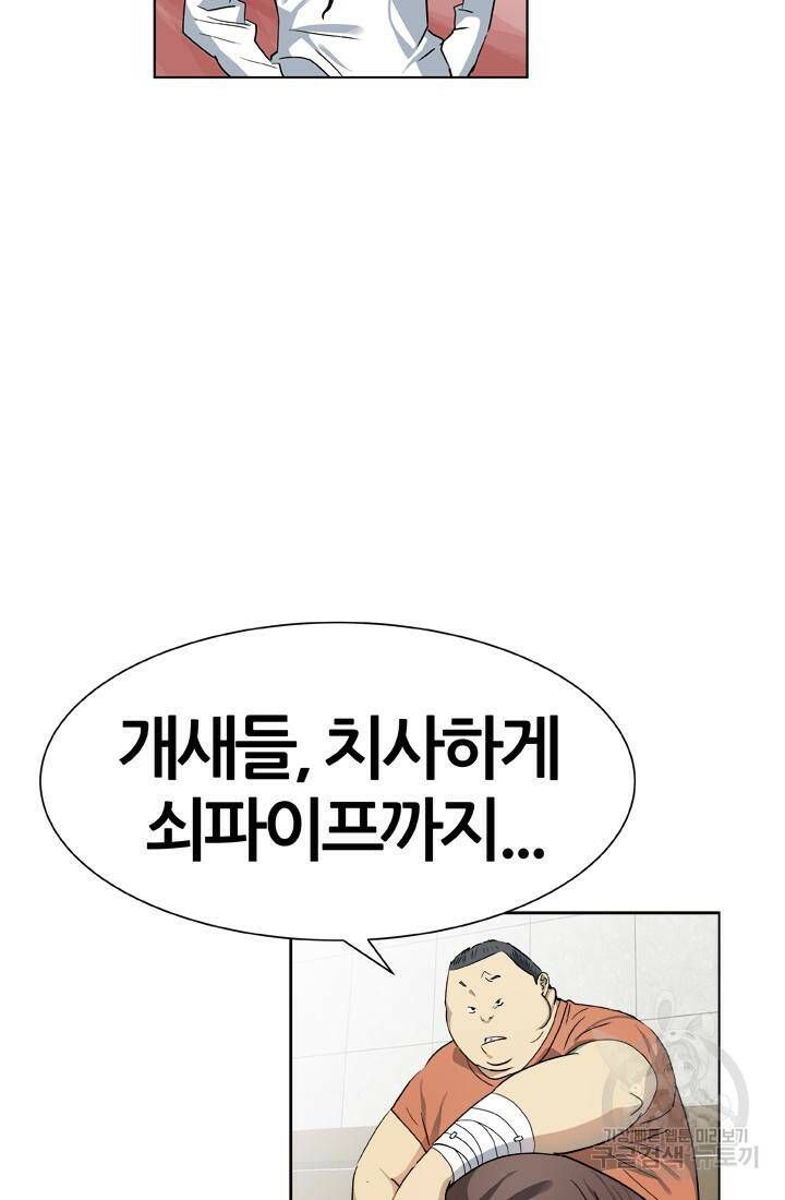 PUSH 24화 11