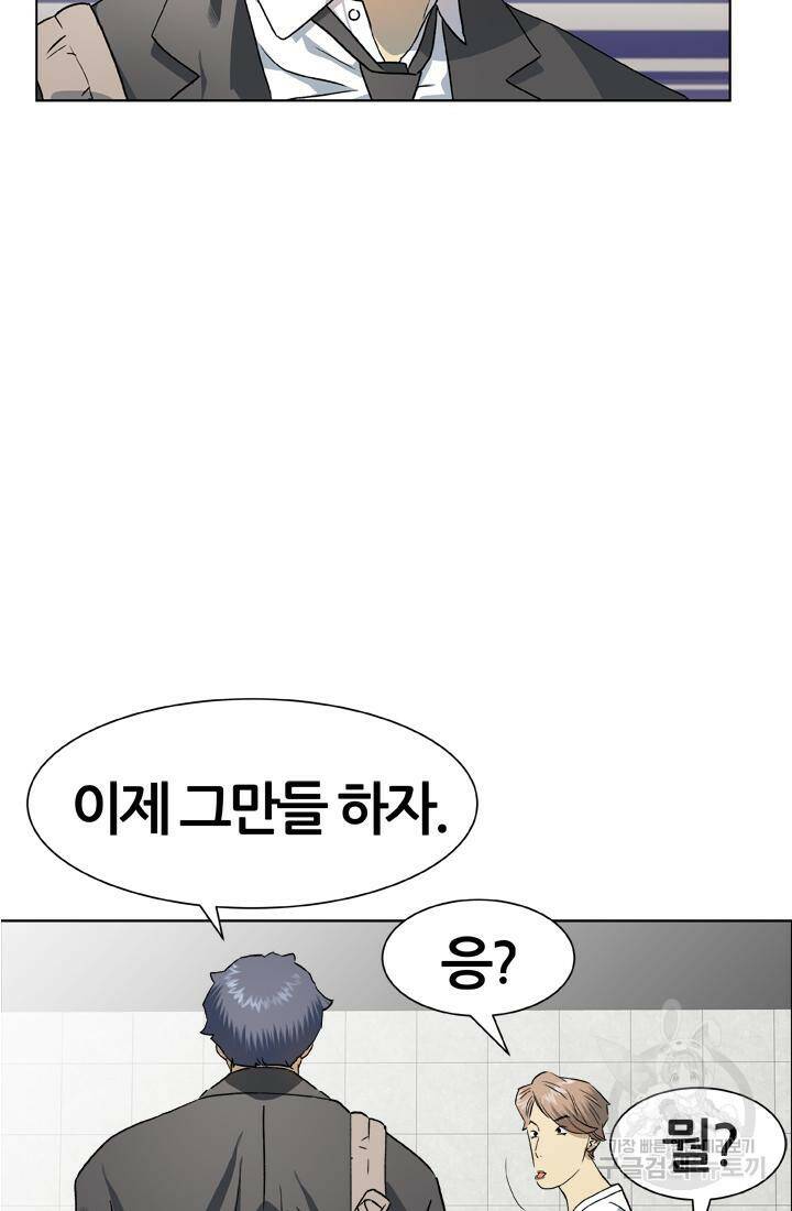 PUSH 24화 13