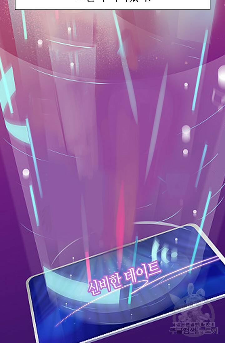 페이크뷰티 시즌2 134화 3