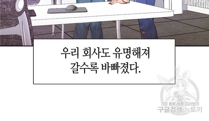 페이크뷰티 시즌2 134화 5