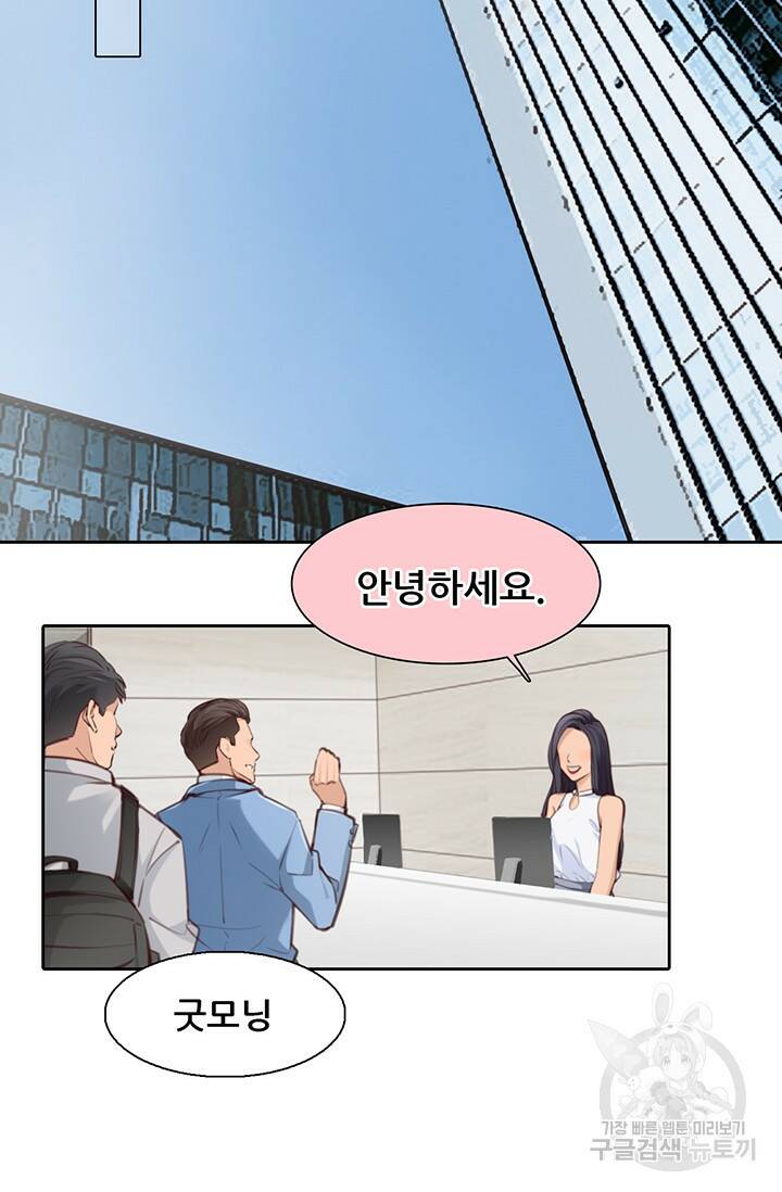 페이크뷰티 시즌2 134화 8