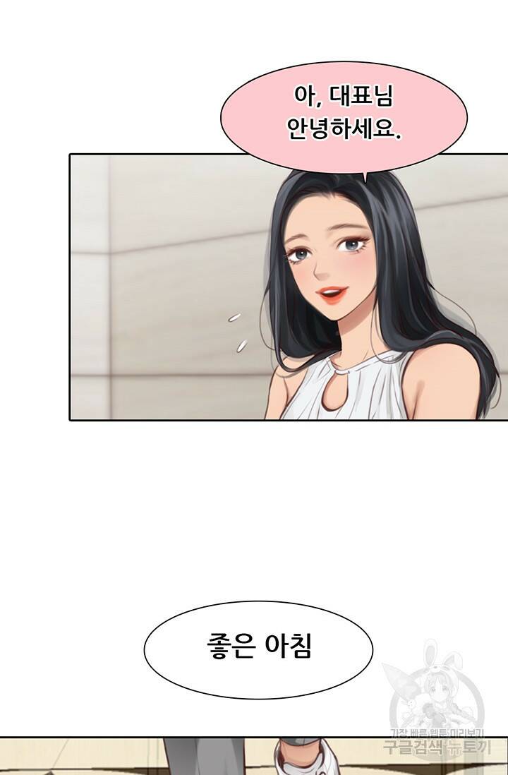 페이크뷰티 시즌2 134화 9