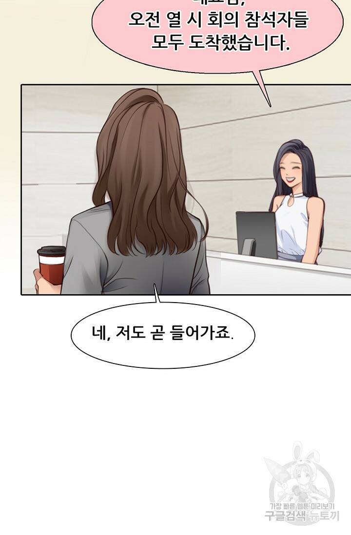 페이크뷰티 시즌2 134화 13