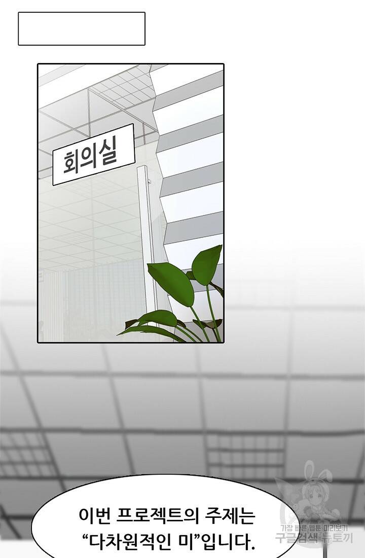페이크뷰티 시즌2 134화 14