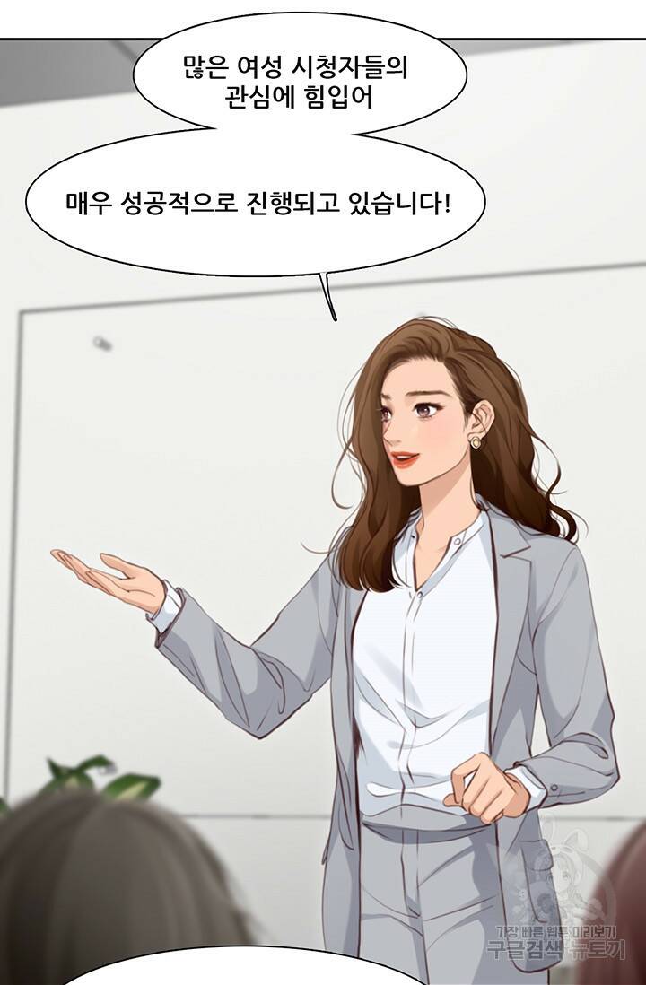 페이크뷰티 시즌2 134화 16