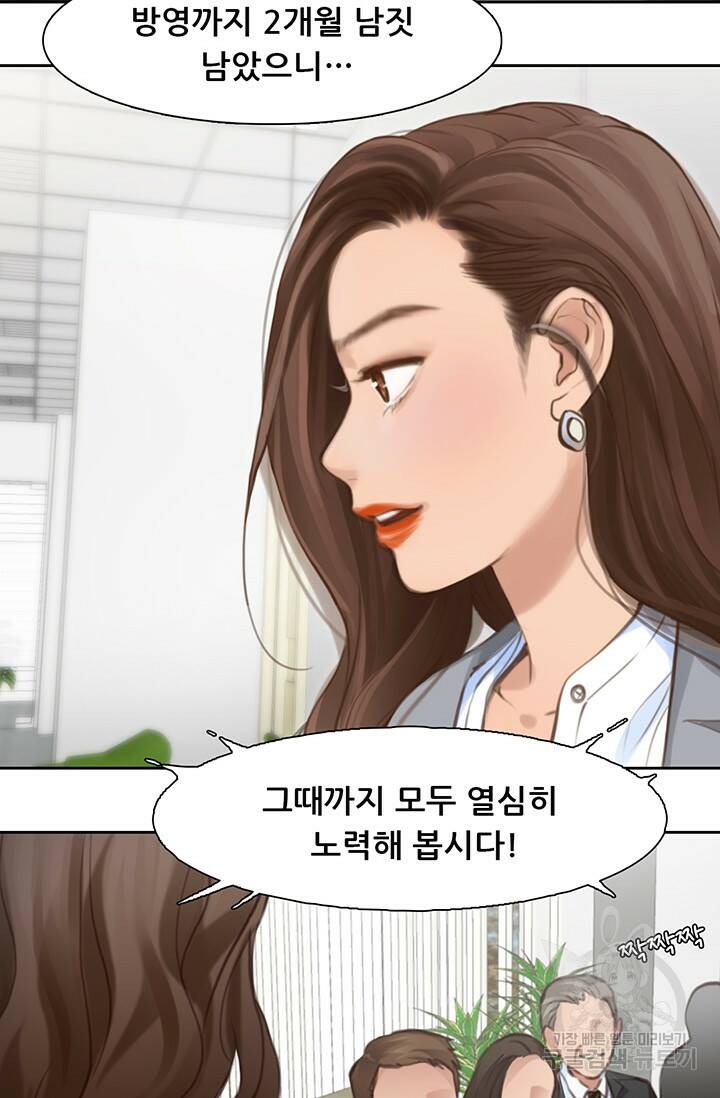 페이크뷰티 시즌2 134화 17