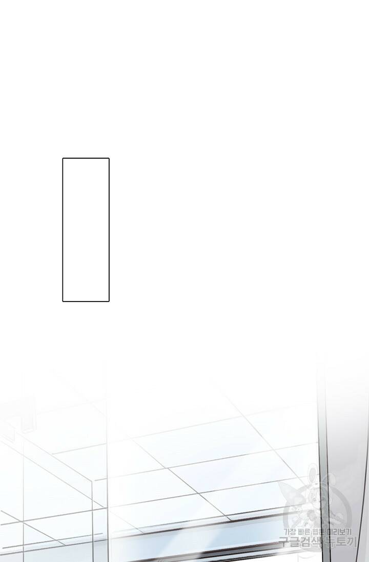 페이크뷰티 시즌2 134화 20