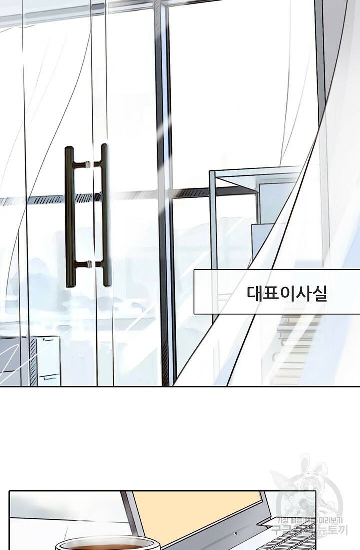페이크뷰티 시즌2 134화 21