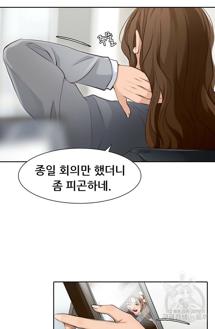 페이크뷰티 시즌2 134화 25