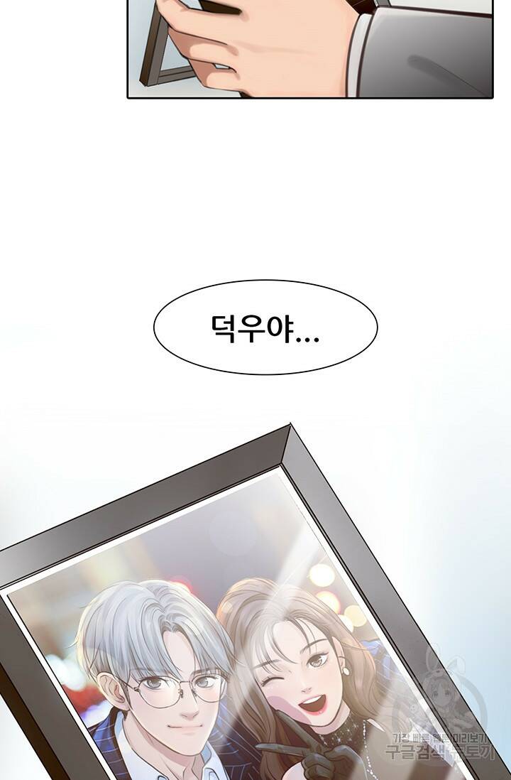 페이크뷰티 시즌2 134화 26