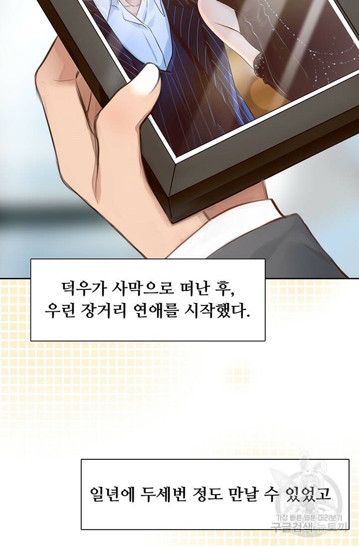 페이크뷰티 시즌2 134화 27