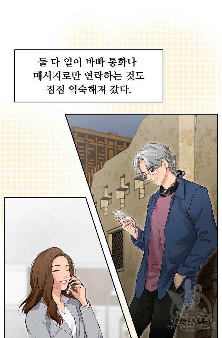 페이크뷰티 시즌2 134화 29