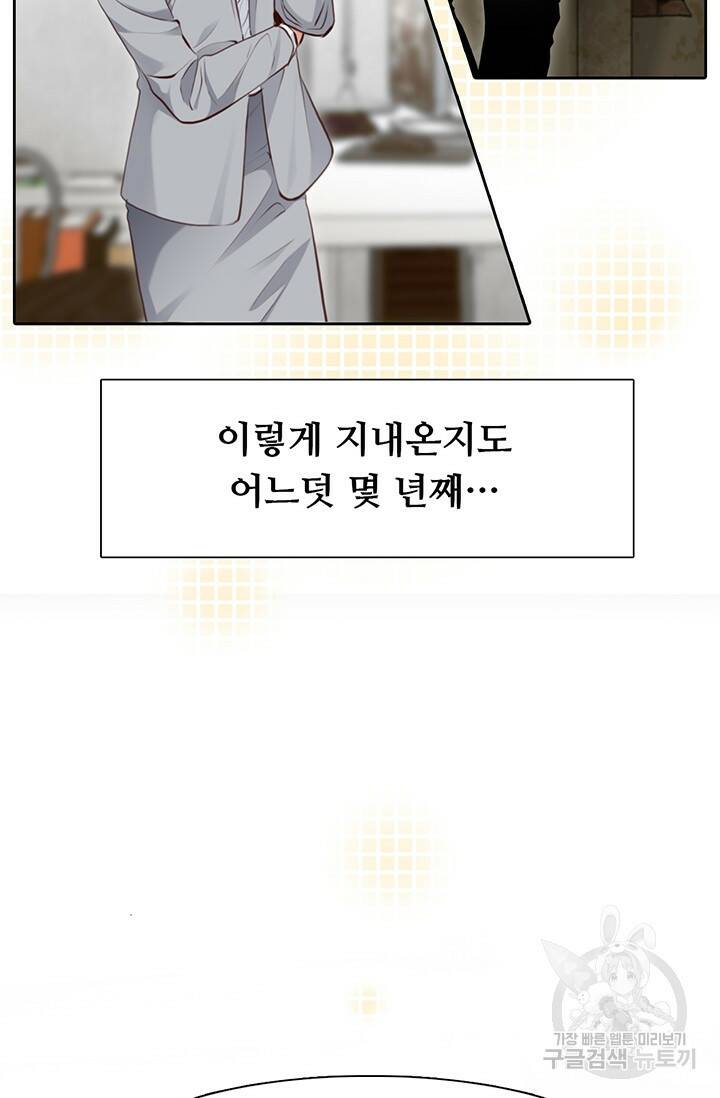 페이크뷰티 시즌2 134화 30