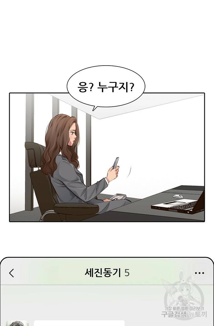 페이크뷰티 시즌2 134화 33