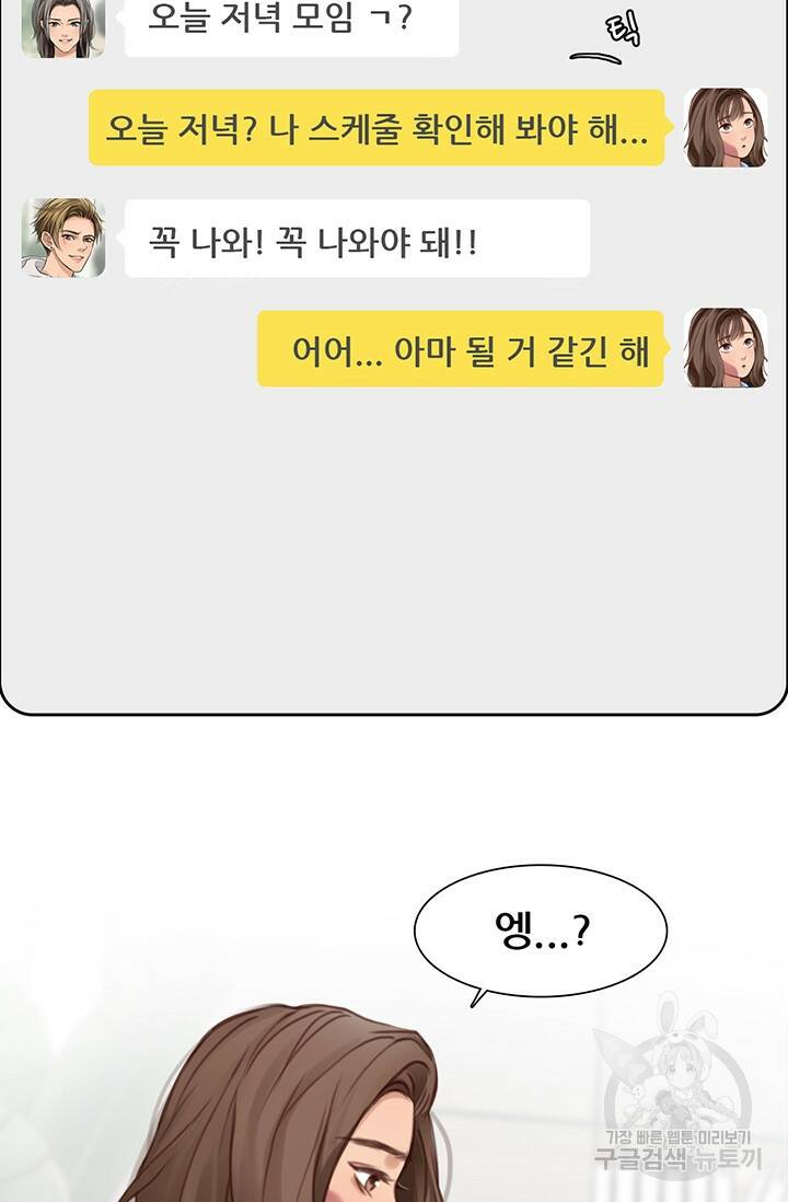 페이크뷰티 시즌2 134화 34