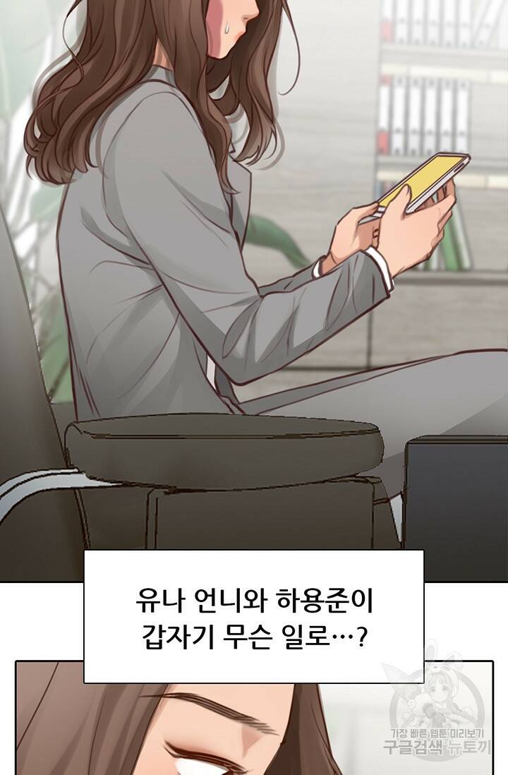 페이크뷰티 시즌2 134화 35