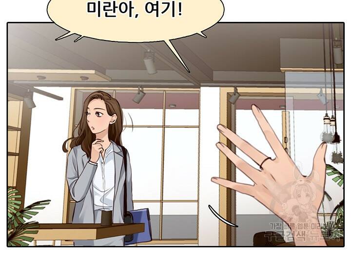 페이크뷰티 시즌2 134화 40