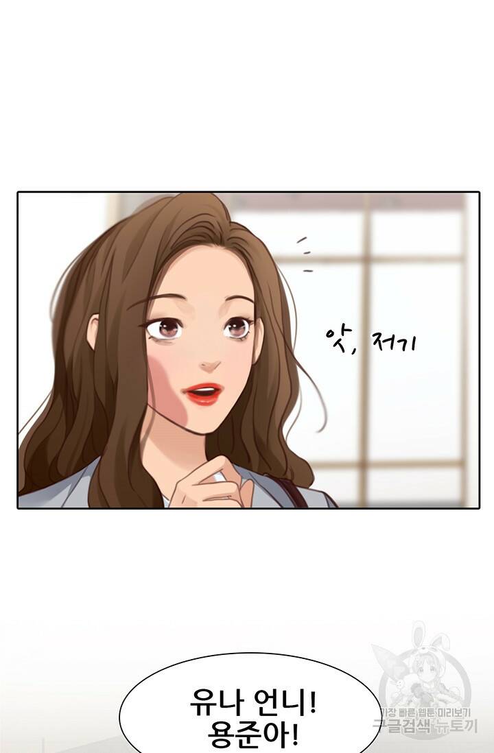 페이크뷰티 시즌2 134화 41