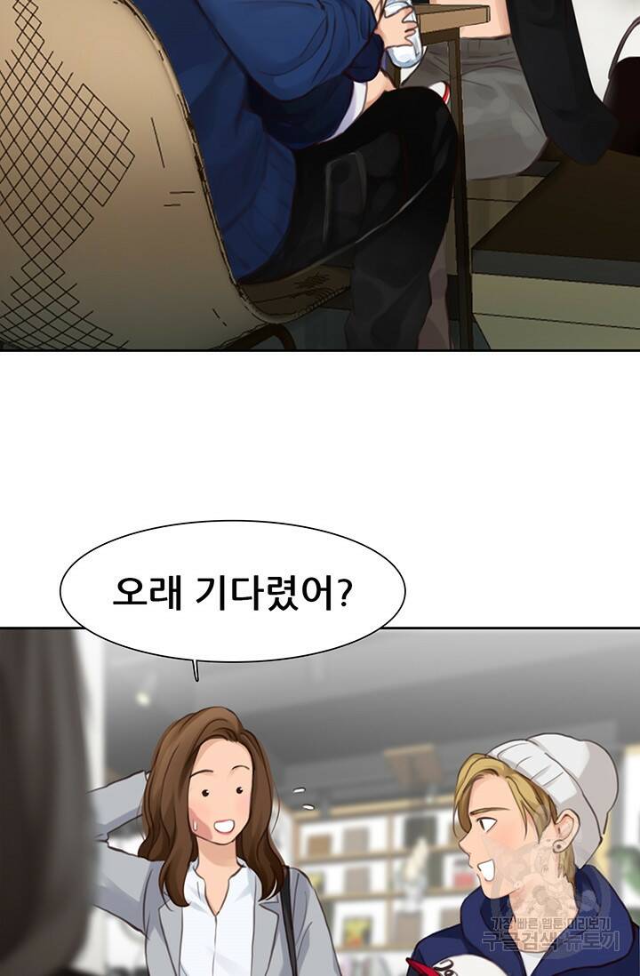 페이크뷰티 시즌2 134화 43