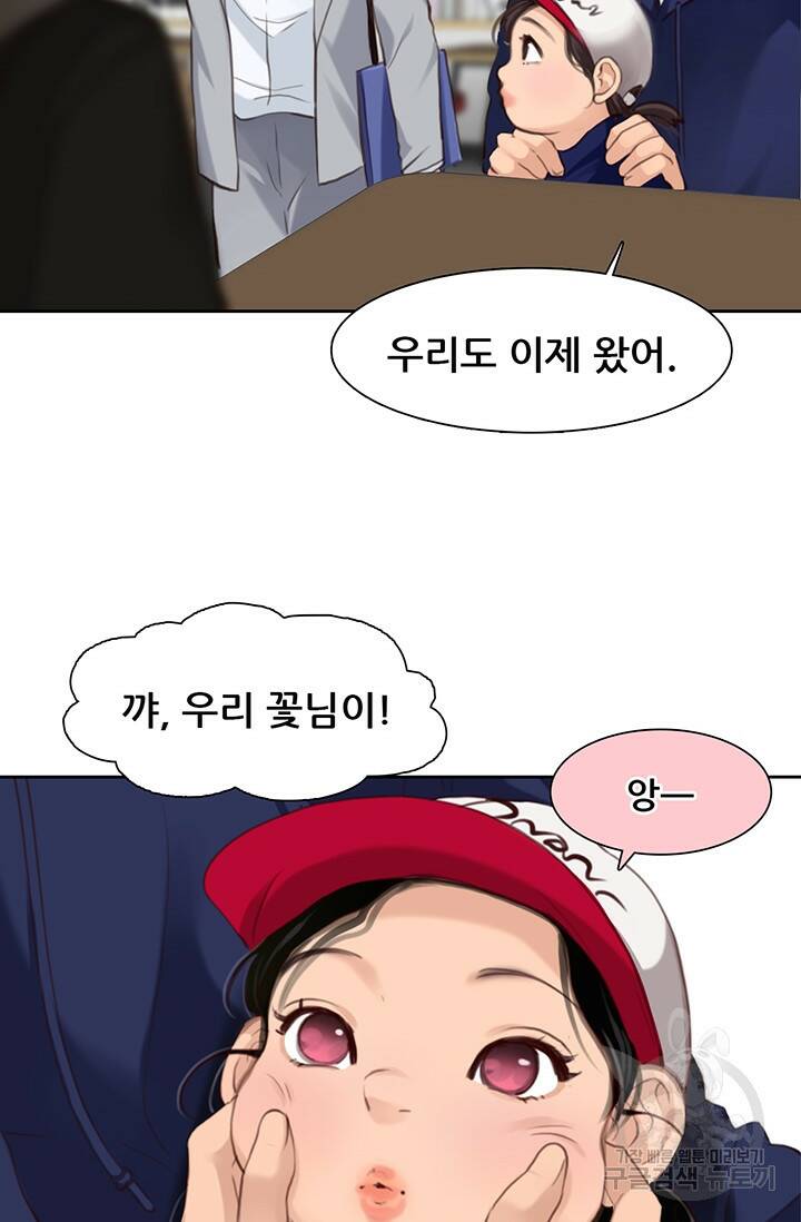 페이크뷰티 시즌2 134화 44