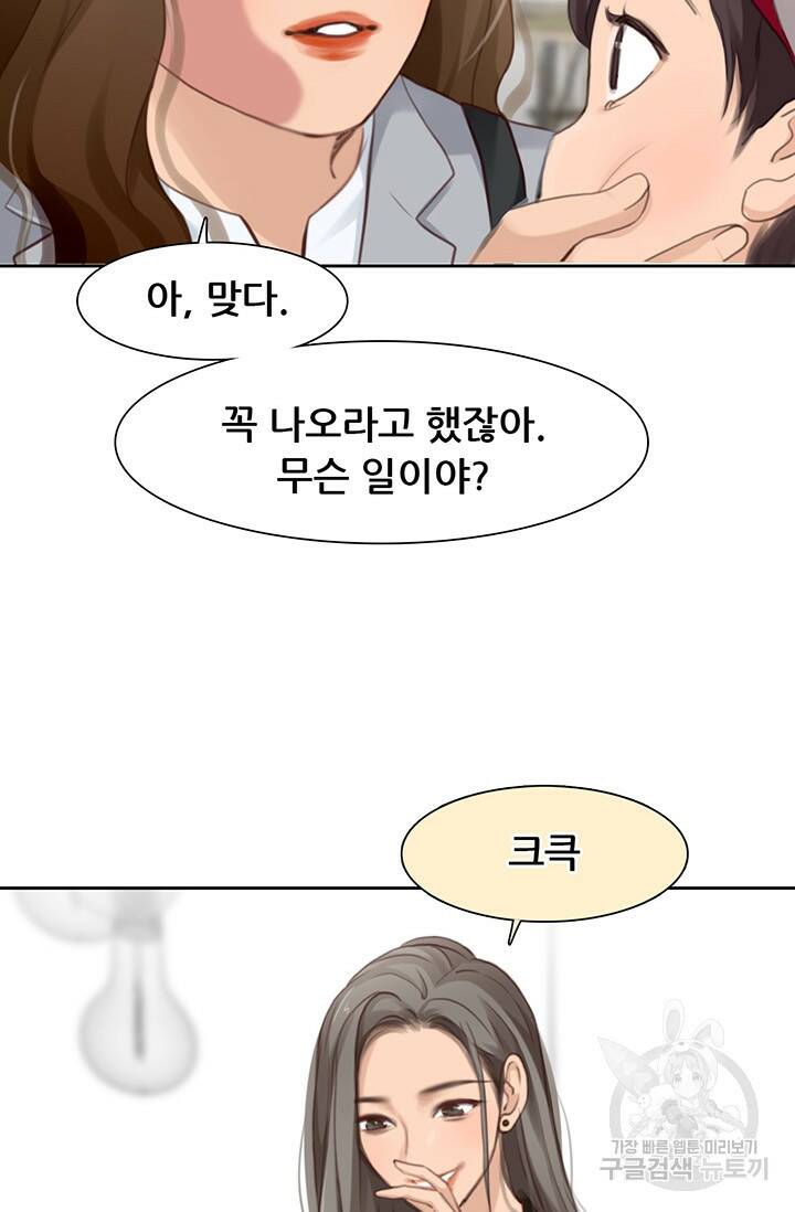 페이크뷰티 시즌2 134화 47