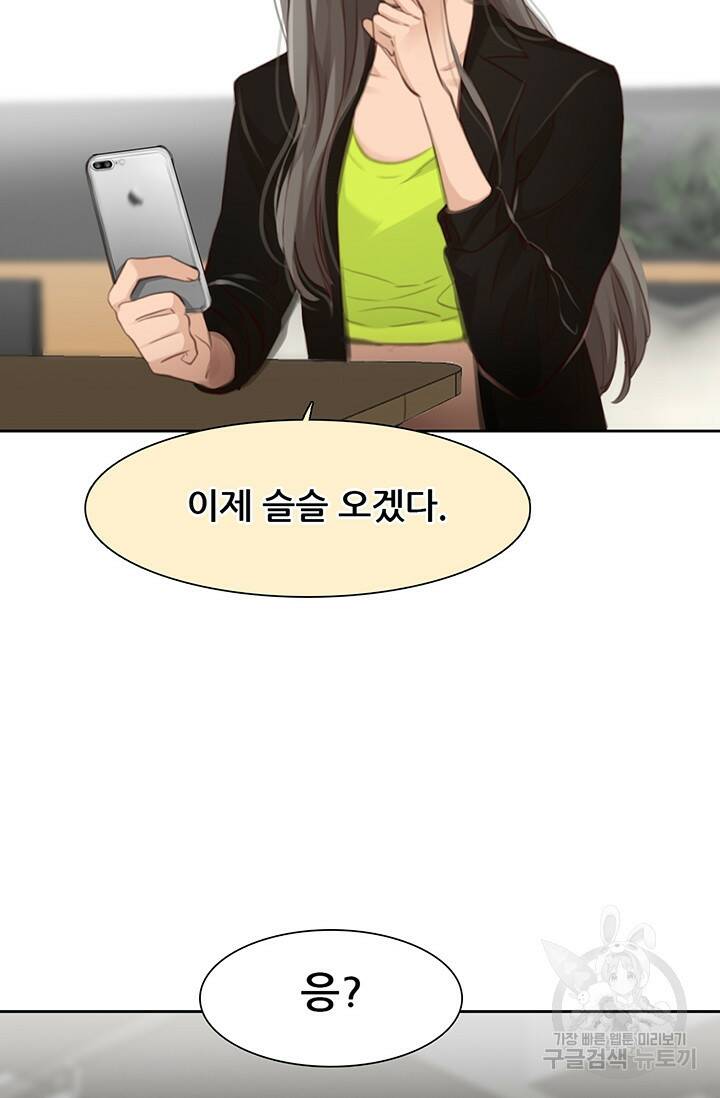 페이크뷰티 시즌2 134화 48