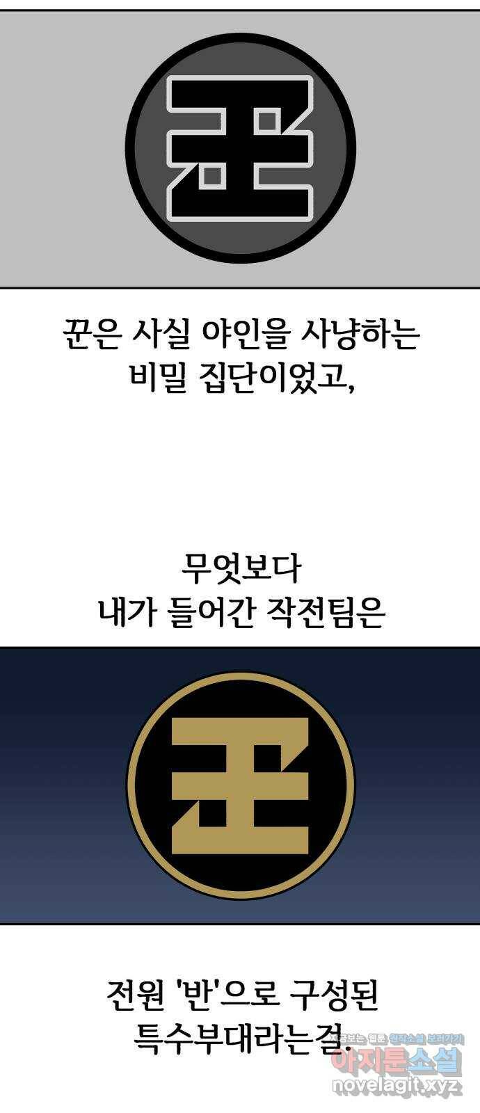 겨울특강 5화 2
