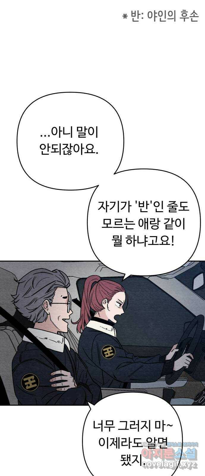 겨울특강 5화 3