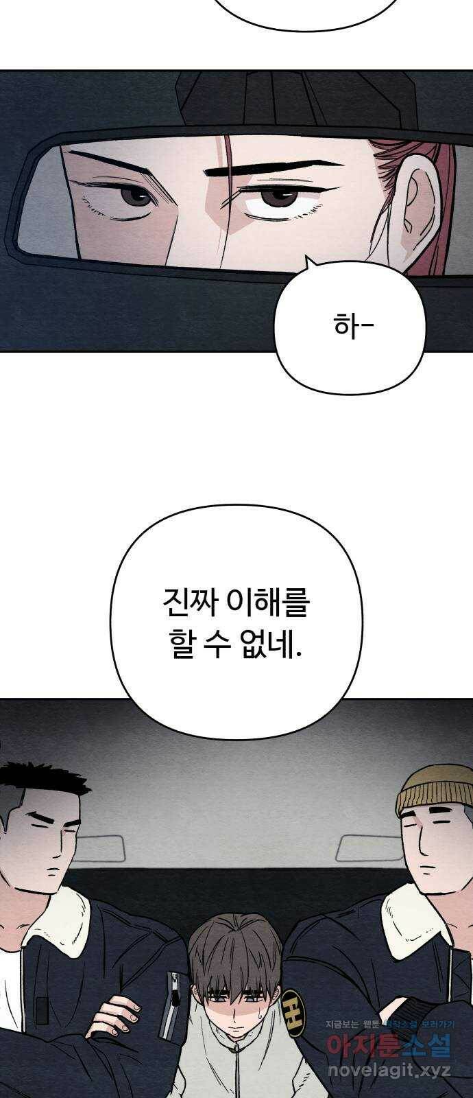 겨울특강 5화 4
