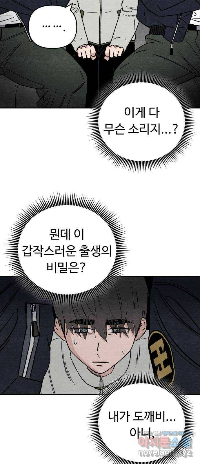 겨울특강 5화 5