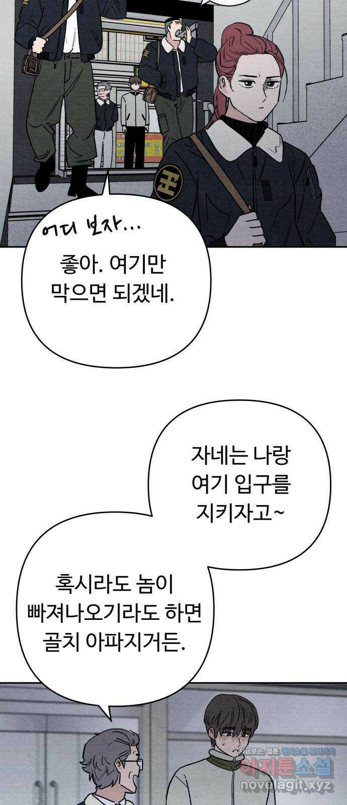 겨울특강 5화 8