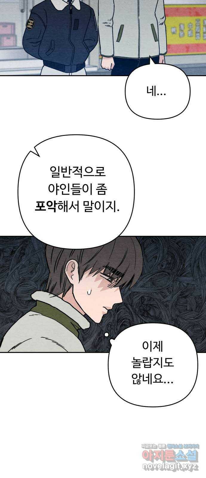 겨울특강 5화 9