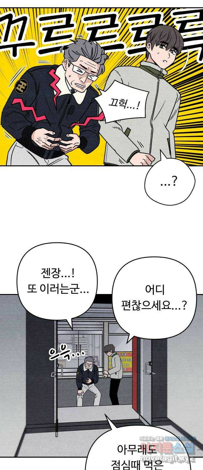 겨울특강 5화 10