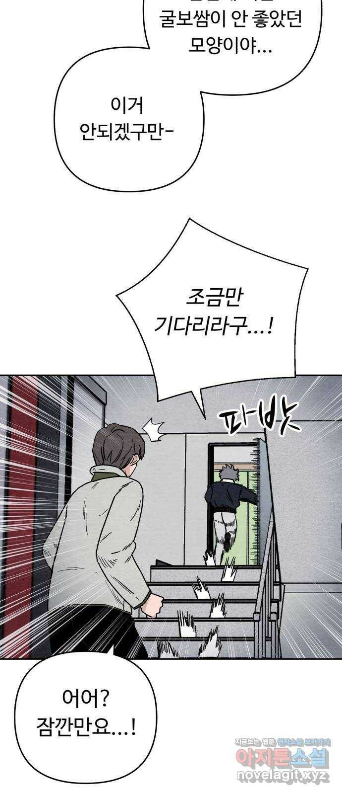 겨울특강 5화 11