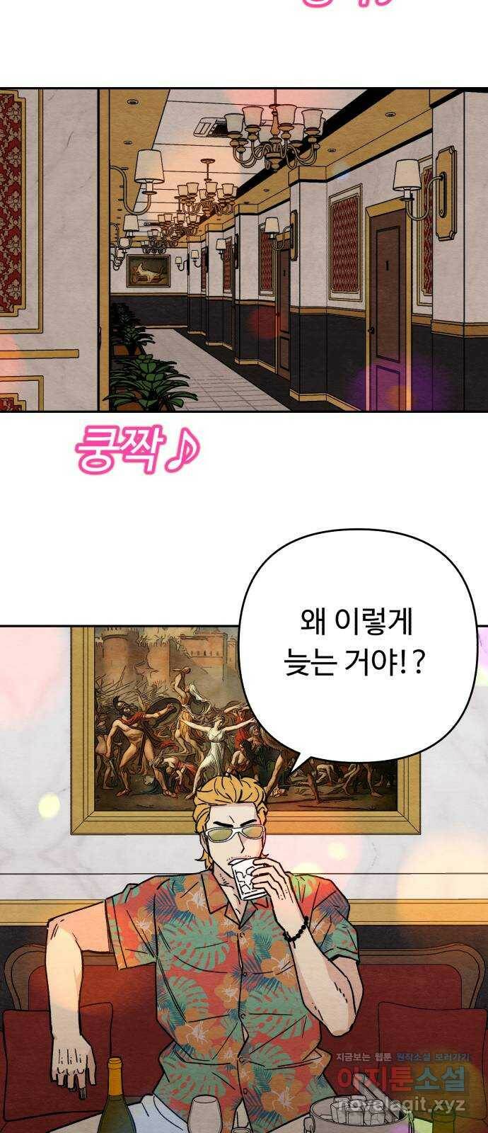 겨울특강 5화 14