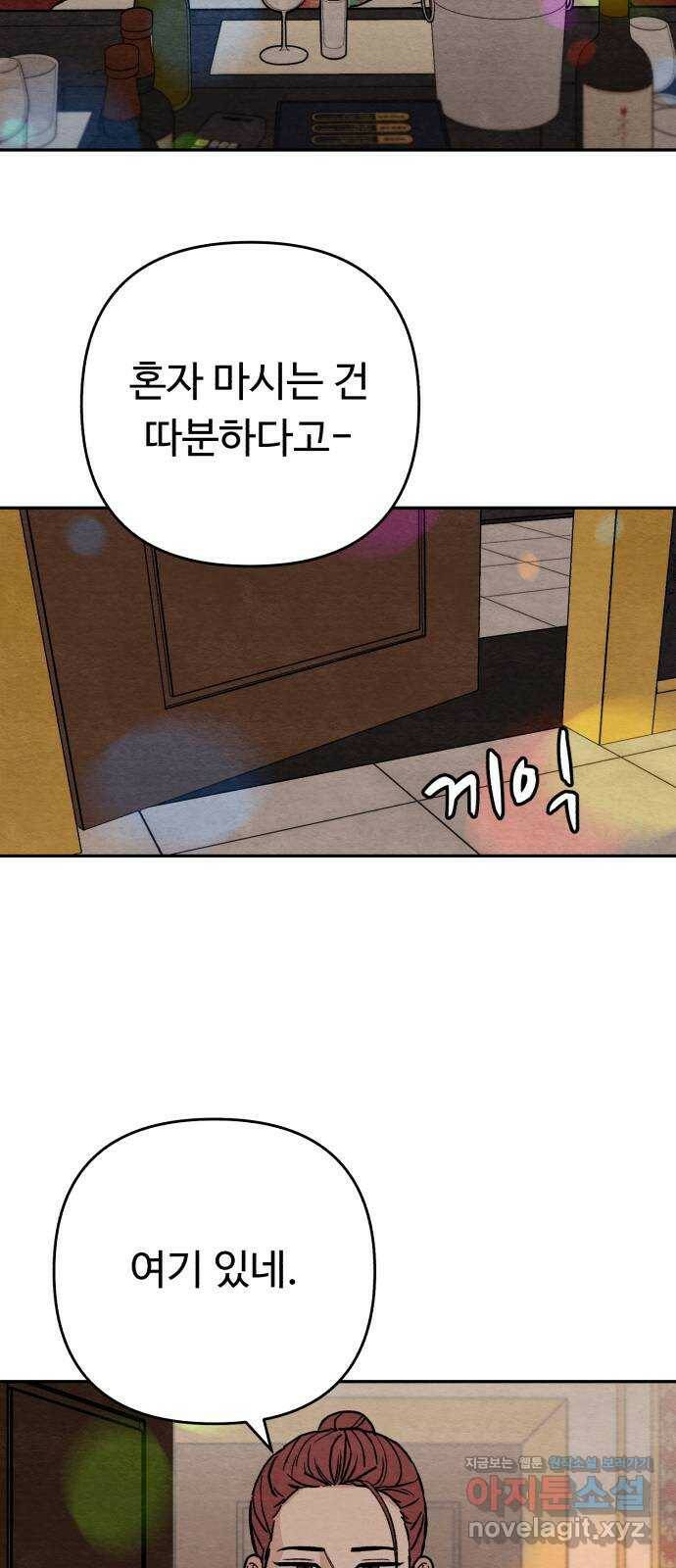 겨울특강 5화 15