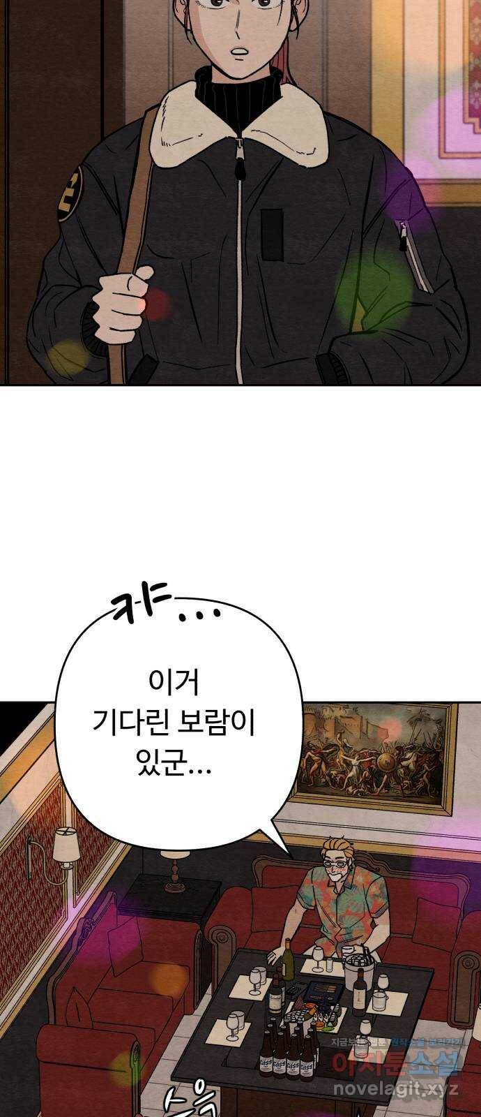 겨울특강 5화 16