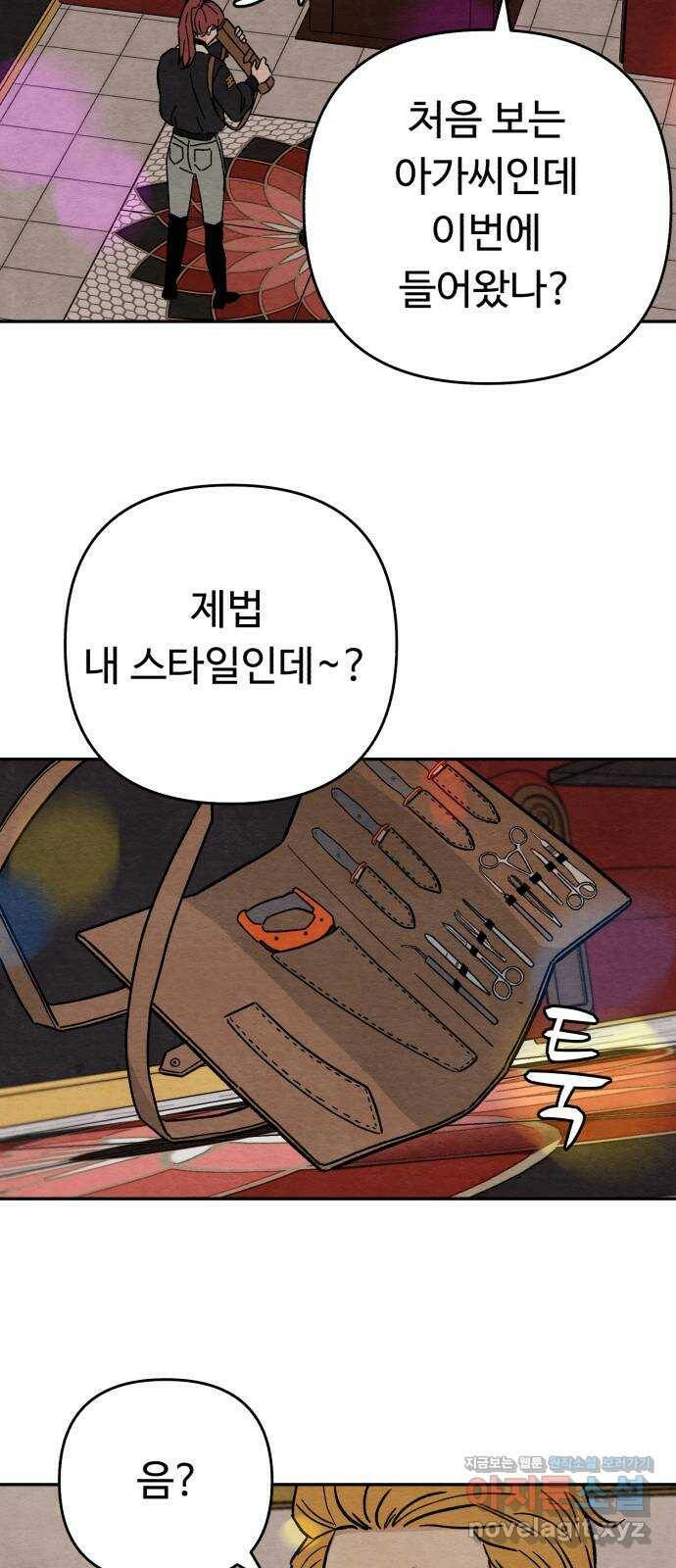 겨울특강 5화 17