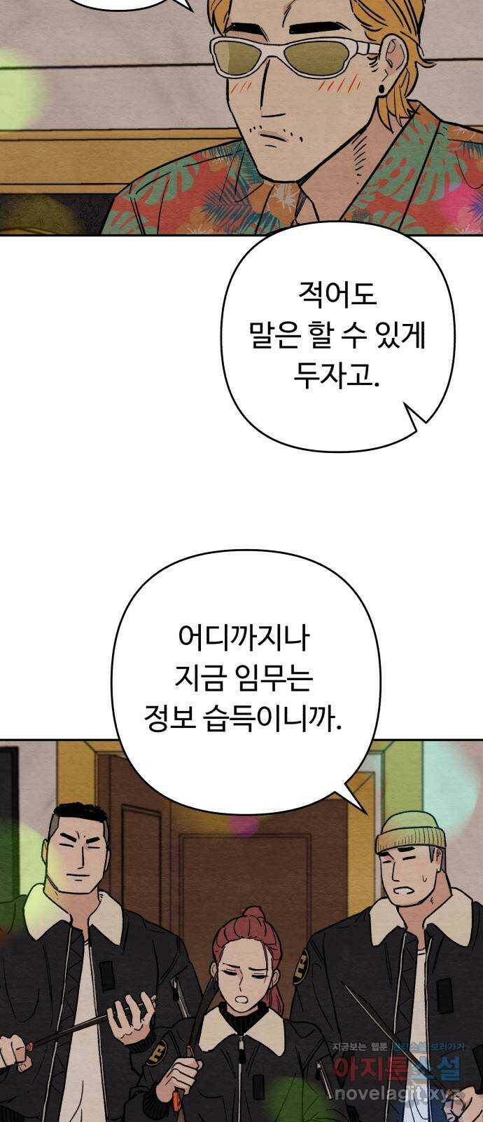 겨울특강 5화 18