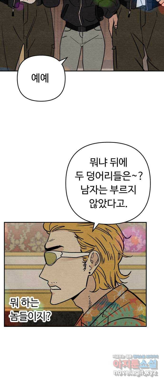 겨울특강 5화 19