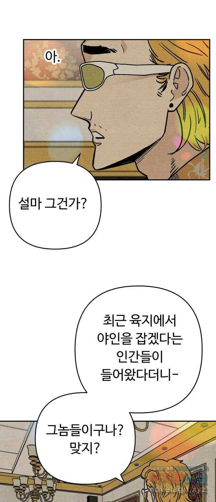 겨울특강 5화 20