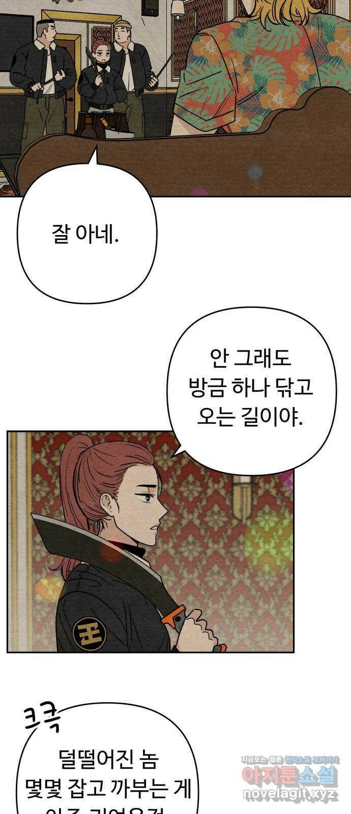 겨울특강 5화 21