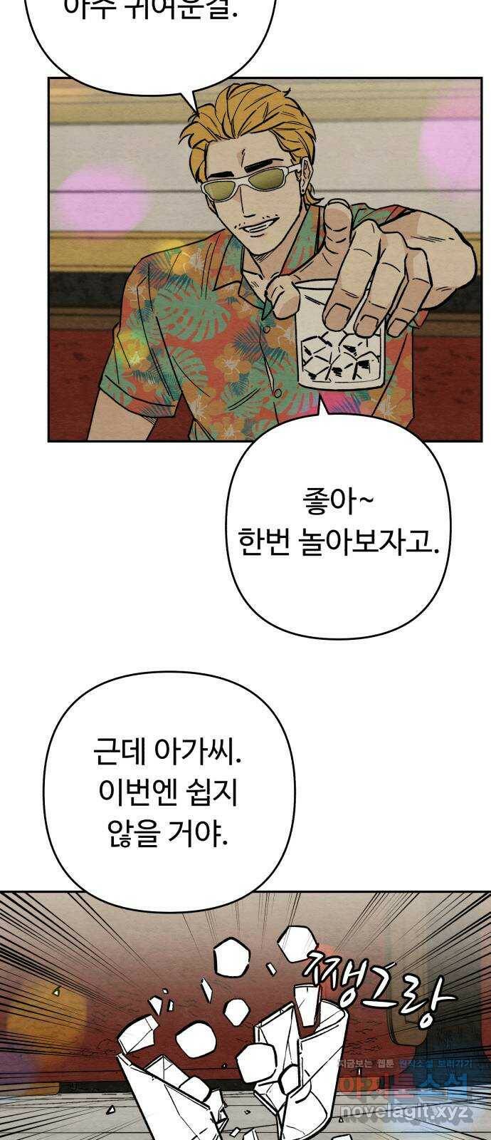 겨울특강 5화 22