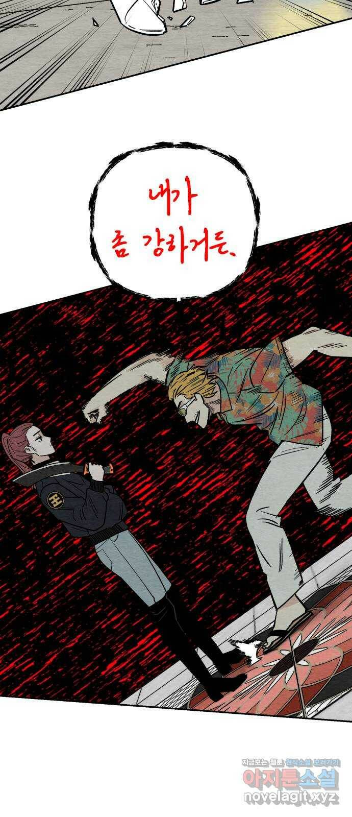 겨울특강 5화 23