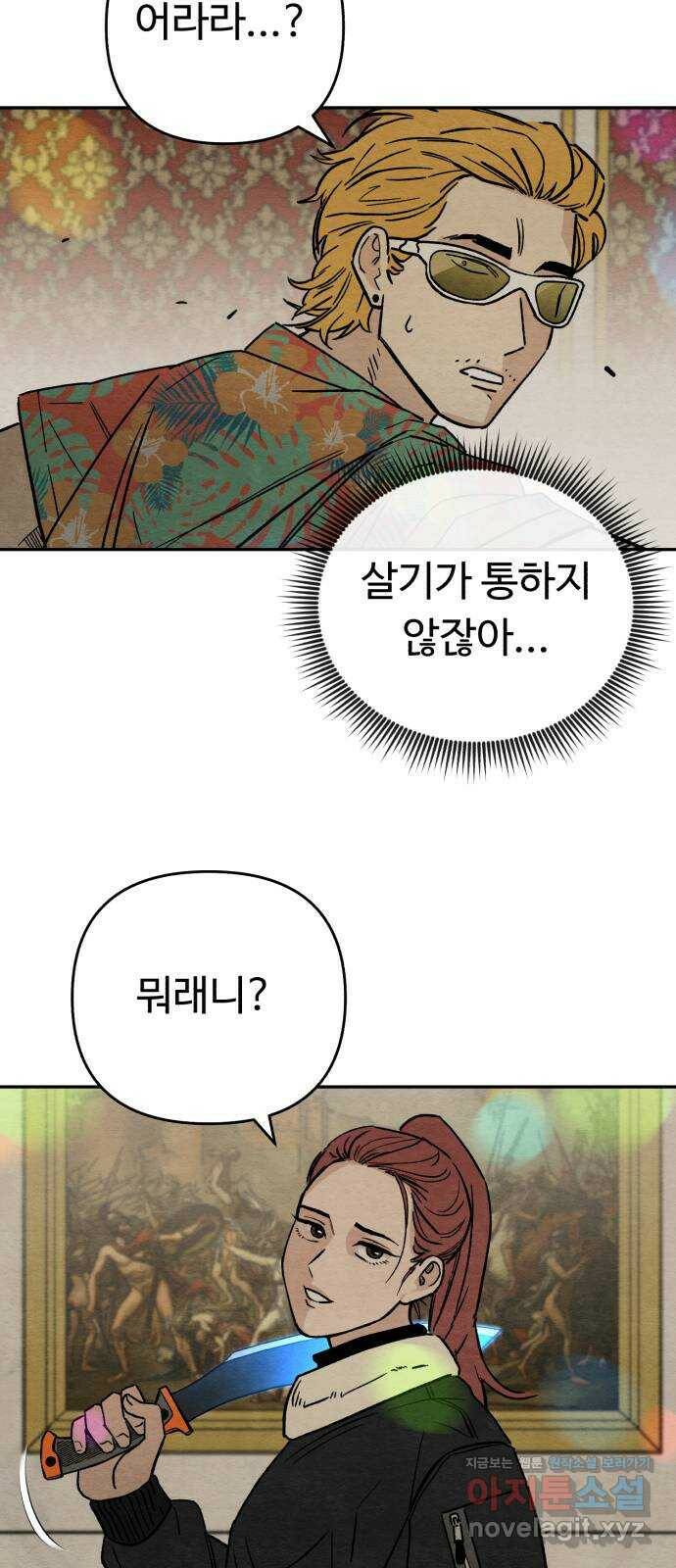 겨울특강 5화 25