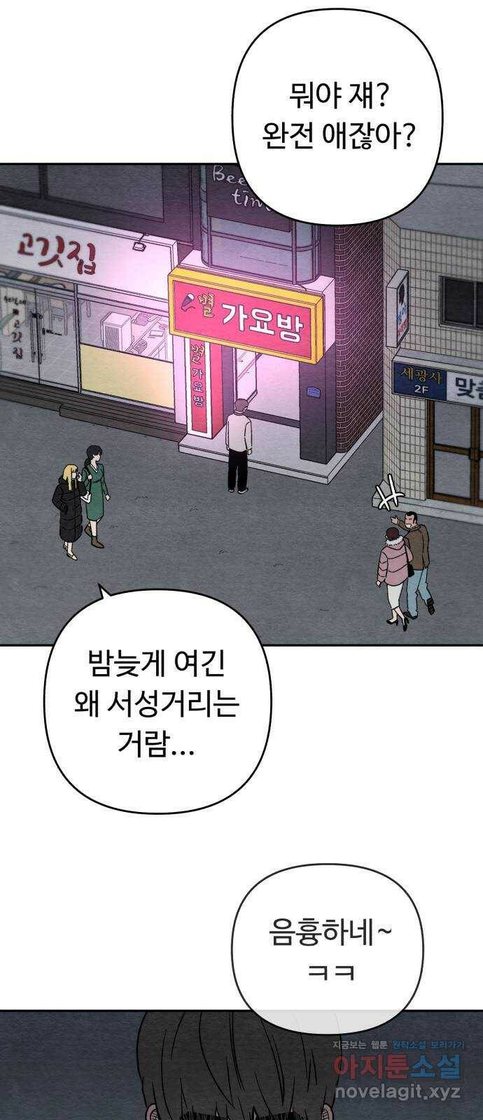 겨울특강 5화 27