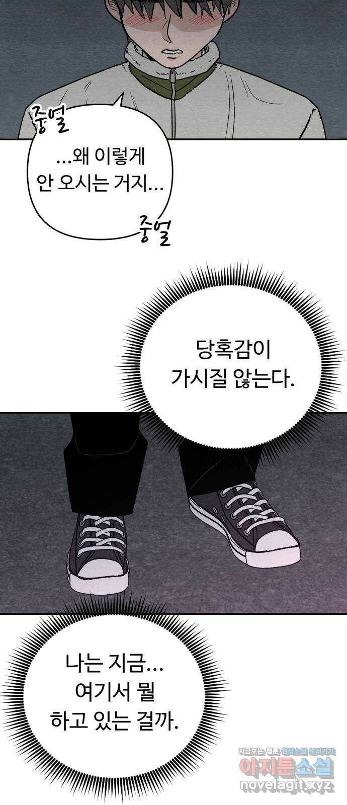 겨울특강 5화 28
