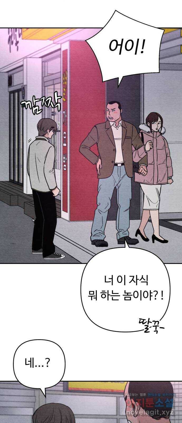 겨울특강 5화 29